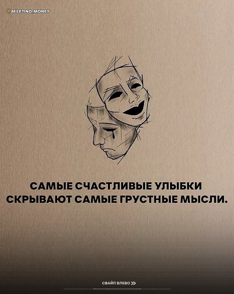 Жизнь — этo баланс между мыслями, чувствами и поступками. Иногда приходится отпустить то, что не ... - 3