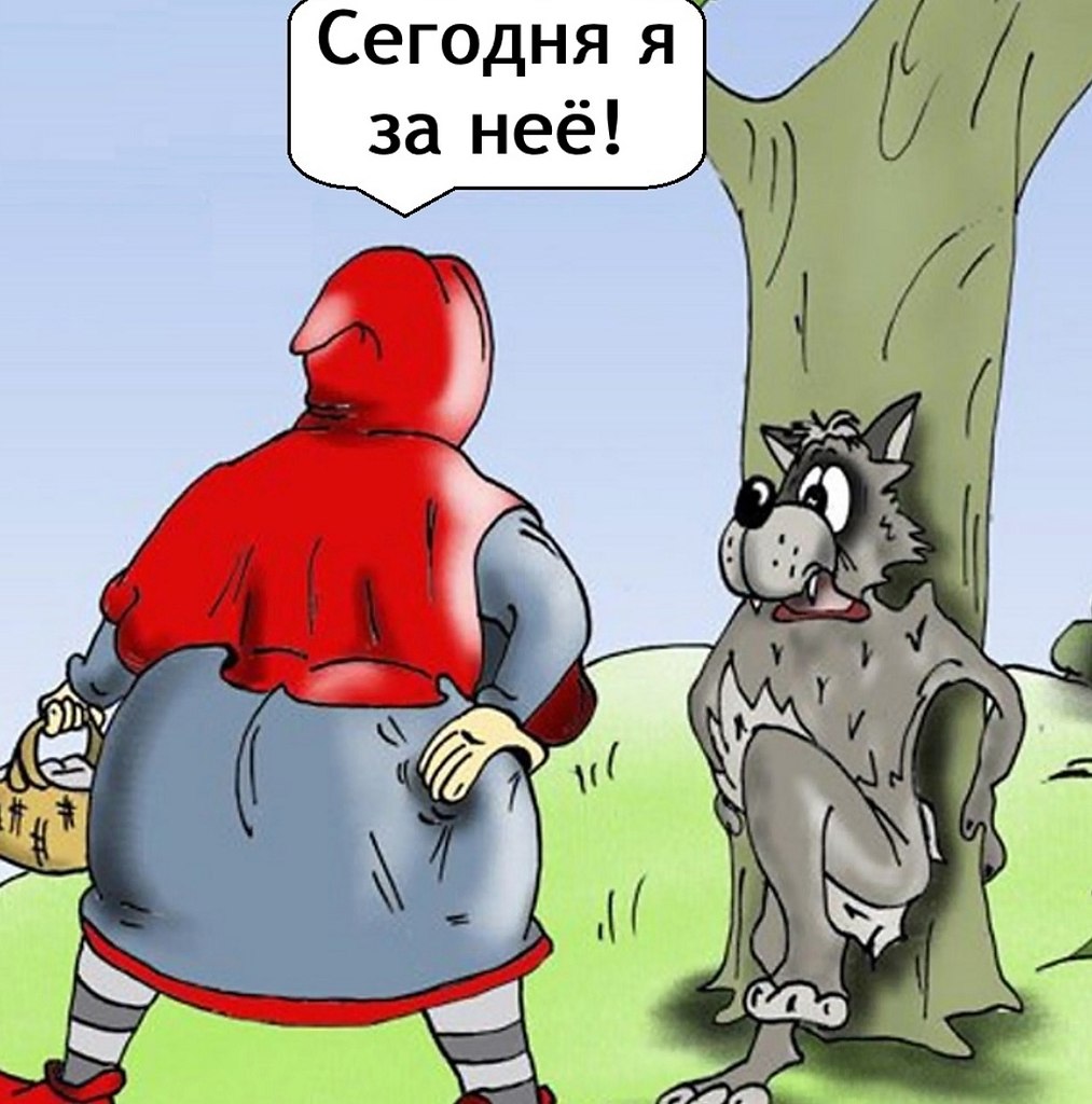 Версия для взрослых - 3