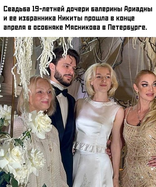 Оказывается, в официальный брак влюбленные еще не вступили. Жена отца невесты, телеведущая Елена ... - 2