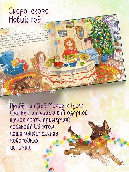 У издательства Амоза дети есть 2 замечательных книжки с капельками волшебства,которые помогут ... - 3