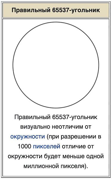 Круг- это тоже самое что и треугольник, но только наоборот... ...