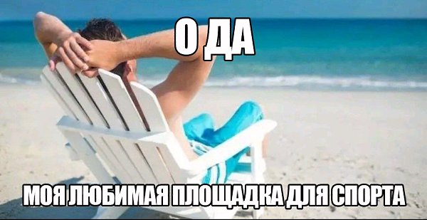 ������ ������ ������� �������� ��� ������� ������� � ������? ���������� � ����������! � ������ ... - 2