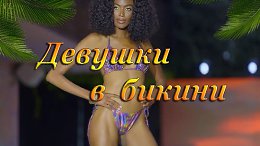 ������� � ������ - ����� ���� - ����������