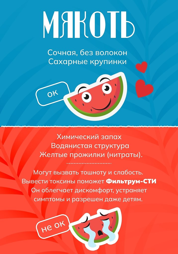 Как выбирать арбузы и не отравиться ими. Сентябрь – сезон арбузов, но не все они одинаково полезны. ... - 3