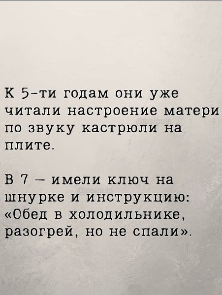 Говорят, что это последнее поколение, которое слушает своих родителей. И первое поколение, которое ... - 2
