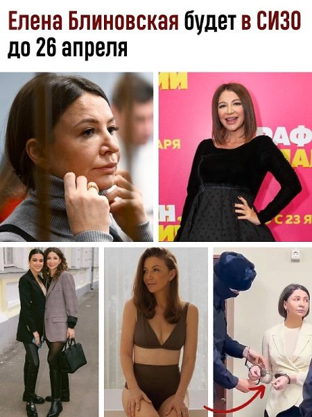 Последние несколько месяцев Елену продержали под домашним арестом, запрещая ей покидать свой дом. ...