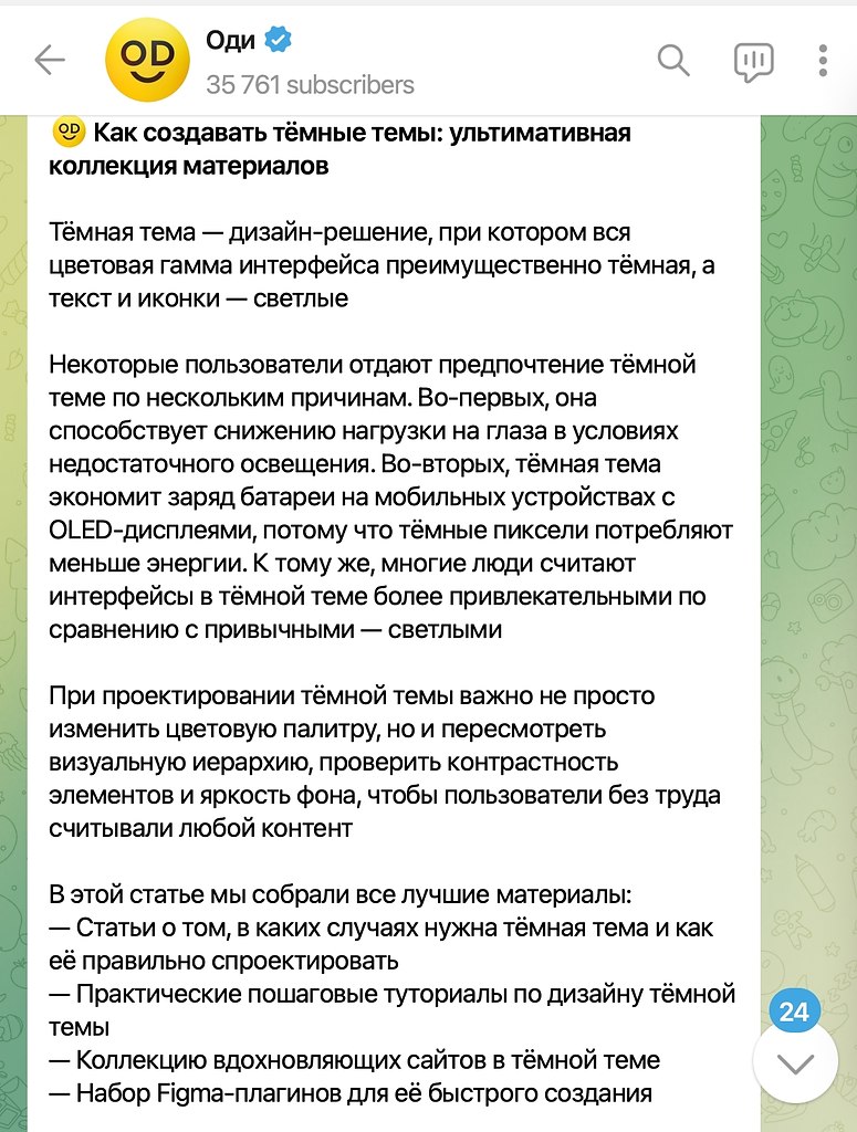 Подписывайтесь на нас в Телеграме. Там новые посты выходят каждый день! - 2