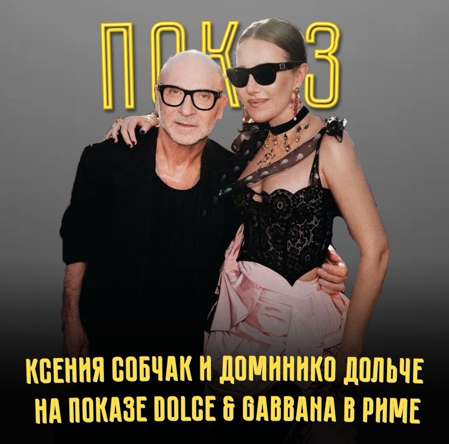 ������ ������ � �������� ������ ���� �������� �� ������ ������� ���� Dolce & Gabbana, ��������� � ...