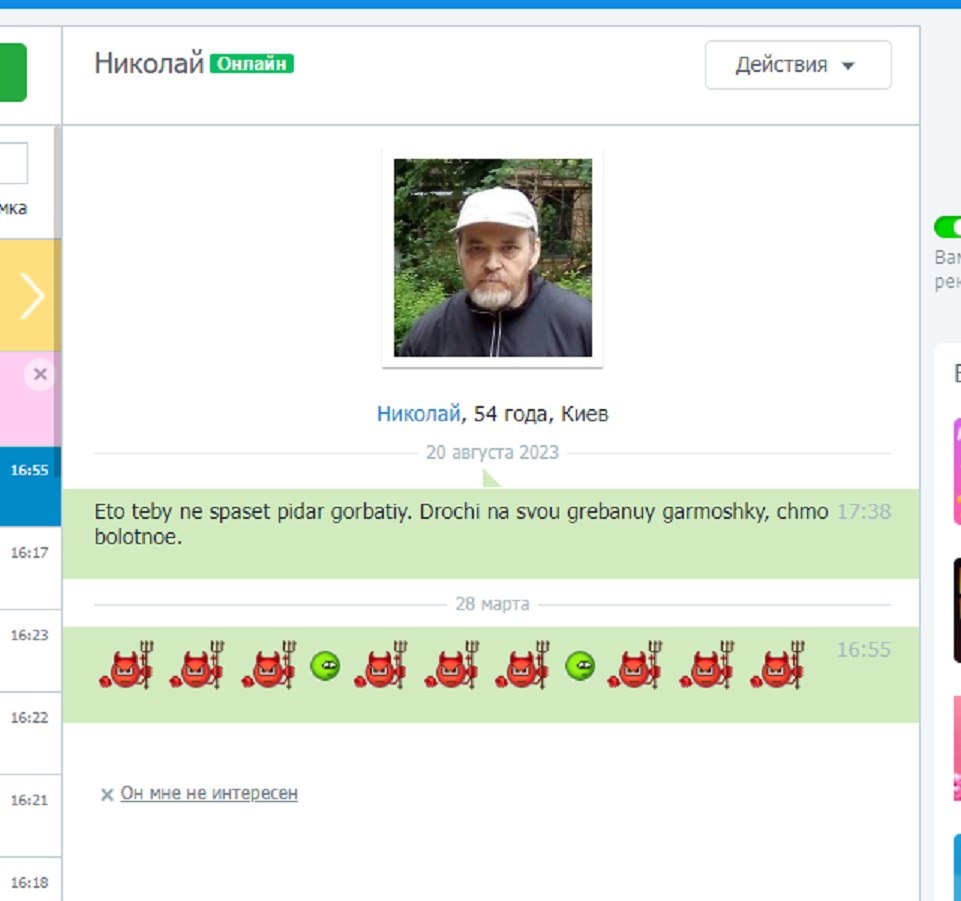 Как жаль ,что недоходит подобным людям , что здесь просто игра !! ,А свою неадекватность и прочее ...