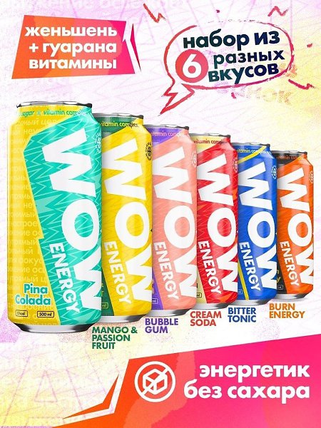 , ,   WOW ENERGY! 0  =  ! WOW ENERGY  ...