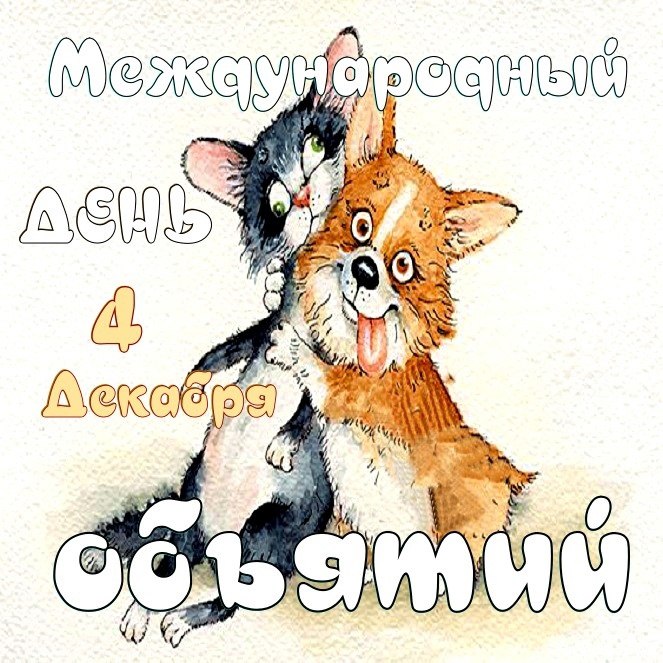 �������� - 4 ������� 2023 � 17:08