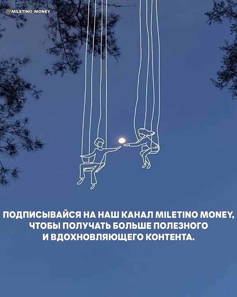 Подборка мыслей и цитат, которые вдохновляют, мотивируют и заставляют смотреть на жизнь иначе - 3