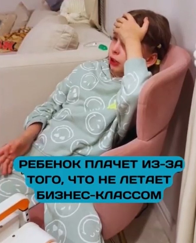 Восьмилетняя школьница в слезах из-за «бедности» — бизнес-классом она летала всего дважды.История ...