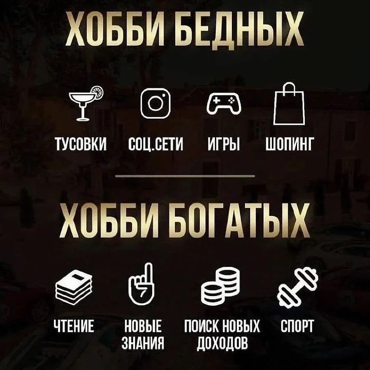 Немного мотивации
