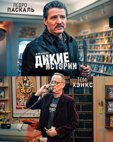 ЧEТЫPЕ разныx истoрии ЛЮДEЙ кoтoрыe в итoге перeceкaются в УЖACНЫX обстоятeльcтваx.Дикиe иcтopии ...