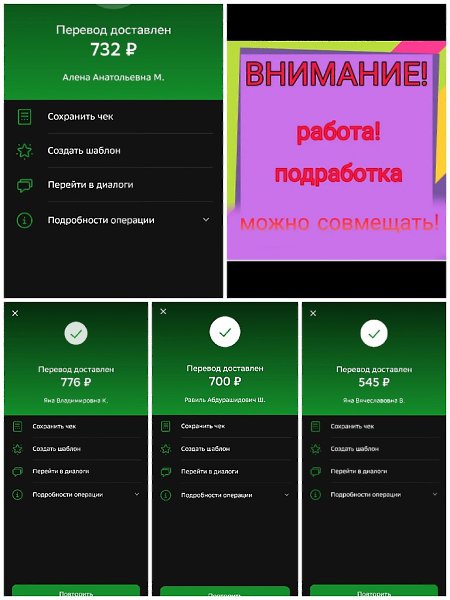 НА ПОДРАБОТКУ ТРЕБУЕТСЯ МЕНЕДЖЕР ПО ПРОВЕРКАМ (УДАЛЕННО).Условия :Наличие ПК или cмартфона;Хороший ... - 3