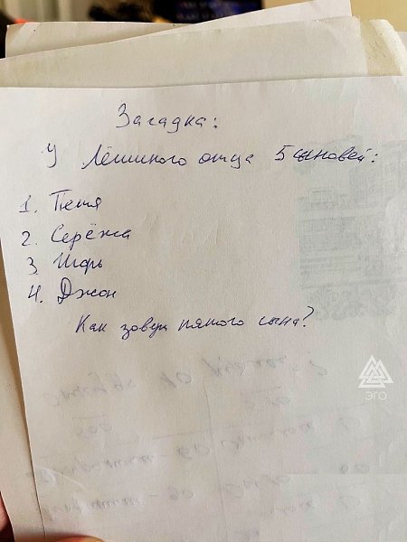 Пятого сына зовут отец.Иначе загадка требует обдумывания.