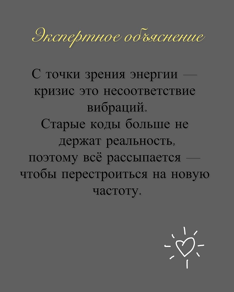 Иногда жизнь будто выскальзывает из рук. Всё, что раньше вдохновляло, вдруг теряет смысл. И ты не ... - 6