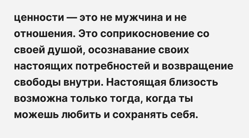 Главное, не играть такую женщину, а быть ей - 6