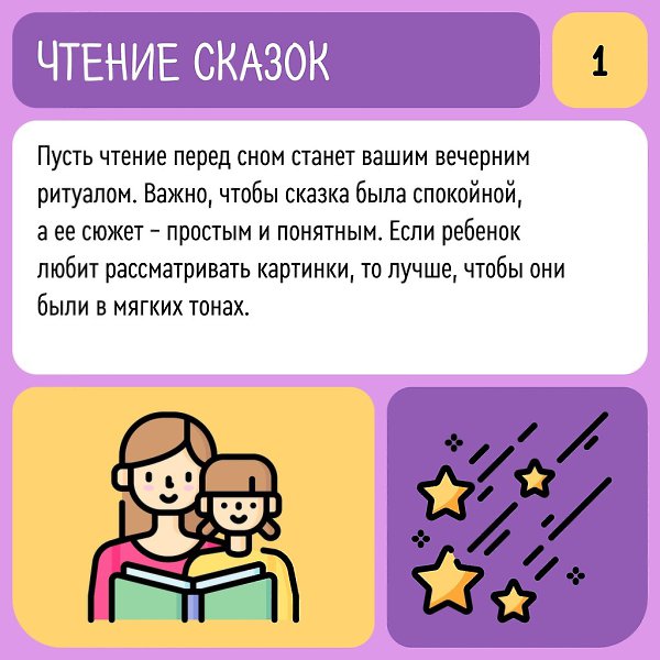 Мамы и папы грудничков знают, как непросто бывает уложить малыша спать. Особенно, после активного и ... - 2