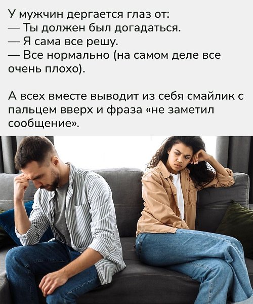 Эти фразы — мины замедленного действия в общении. Их используют не со зла, но эффект всегда один - 3