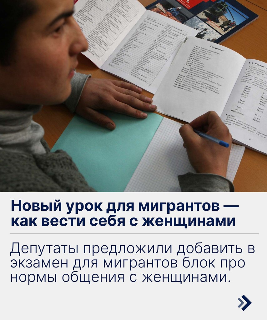 Новая инициатива показывает, что к языку и истории России для мигрантов добавляют и правила ...