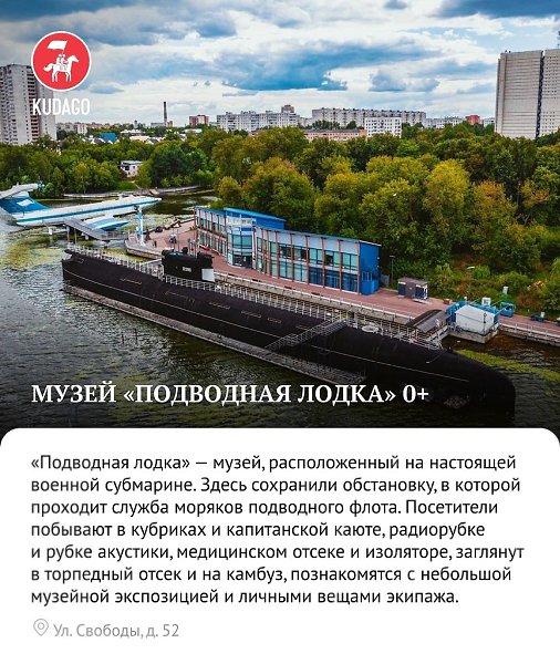 Музеи для юных техников и их родителей в Москве - 3