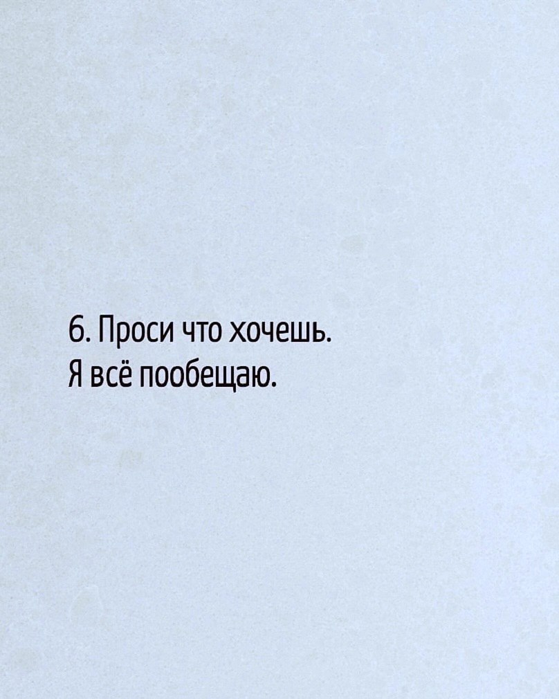 Я хочу... - 24 октября 2025 в 20:14 - 6