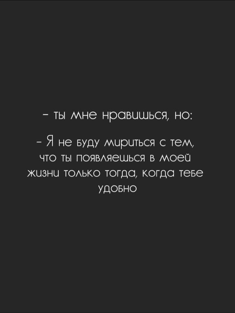 Mужчина не ценит женщину, которая соглашается быть «одной из». Но он начинает бороться за ту, что ... - 3