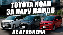 ��� ������ NOAH, VOXY ��� ESQUIRE �� 1.000.000 � �������!