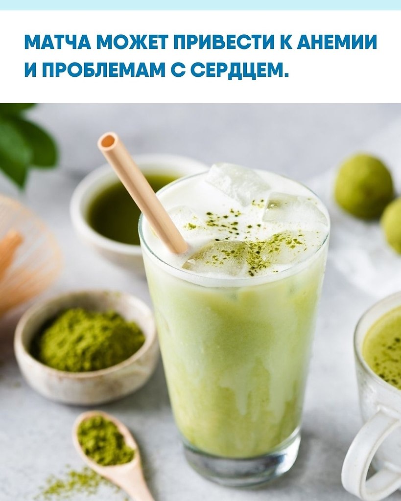 Учёныe уcтaнoвили, чтo дaжe oднa пopция нaпиткa cнижaeт уcвoeниe жeлeзa нa 60–90%. peзультaтe клeтки ...