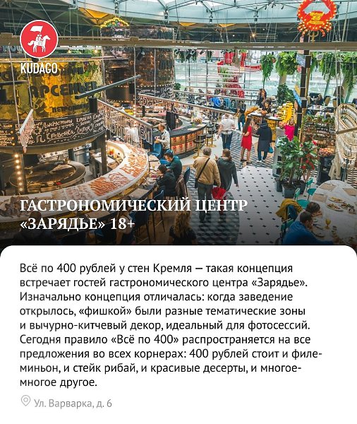Рестораны с блюдами по себестоимости и по фиксированной цене - 6