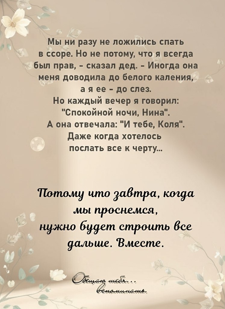 Какие мудрые и точные слова. - 3