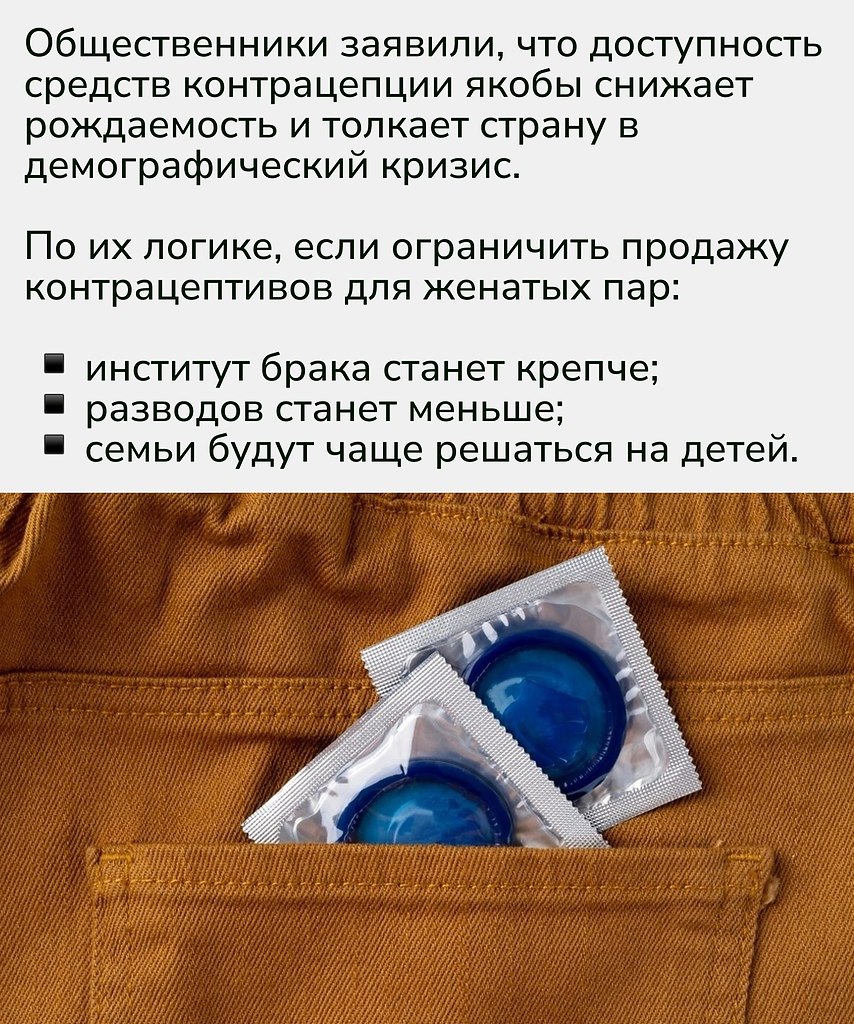 Инициатива звучит громко, но вызывает множество вопросов. Поможет ли такой запрет реально повысить ... - 2