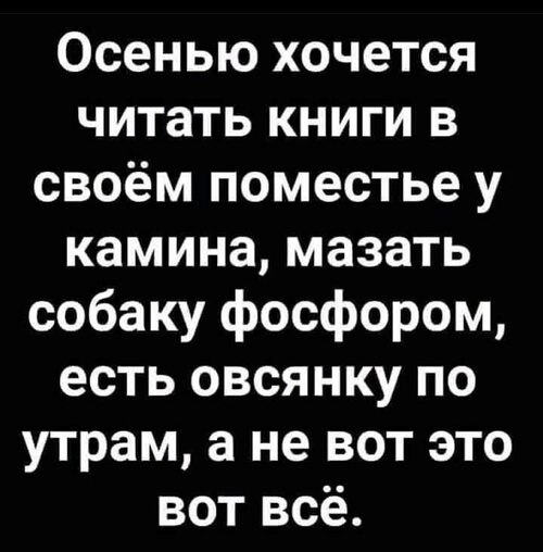 Всё будет хорошо! - 6 сентября 2025 в 11:52