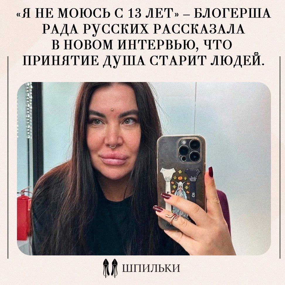 Бывшая кандидатка в президенты РФ Рада Русских стала гостьей подкаста, где раскрыла свой рецепт ...