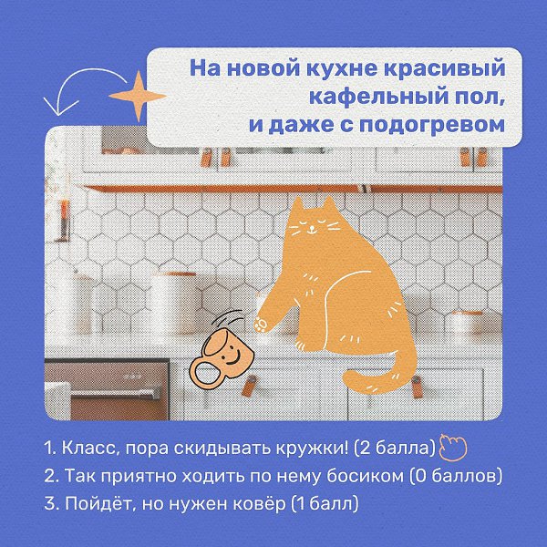 Первым в новую квартиру принято запускать кота, и уж будьте уверены, он проверит всё с особой ... - 5