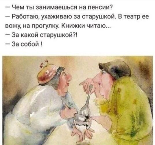 Всё будет хорошо! - 8 августа 2025 в 00:38