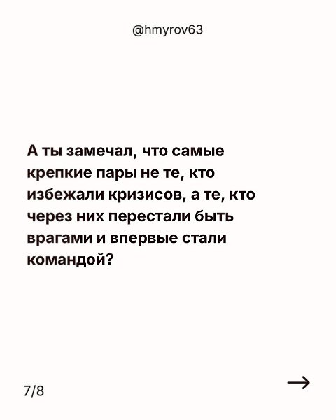 Ни одна буря не страшна тем, кто не играет в любовь, а чувствует её - 7