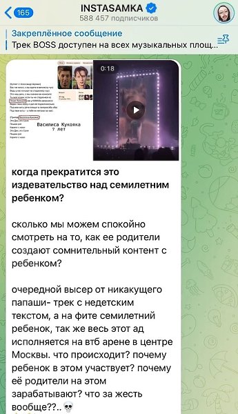 Инстасамка обвинила Дениса и Елену Кукояк в эксплуатации их 7-летней дочери Василисы. Поводом стало ...