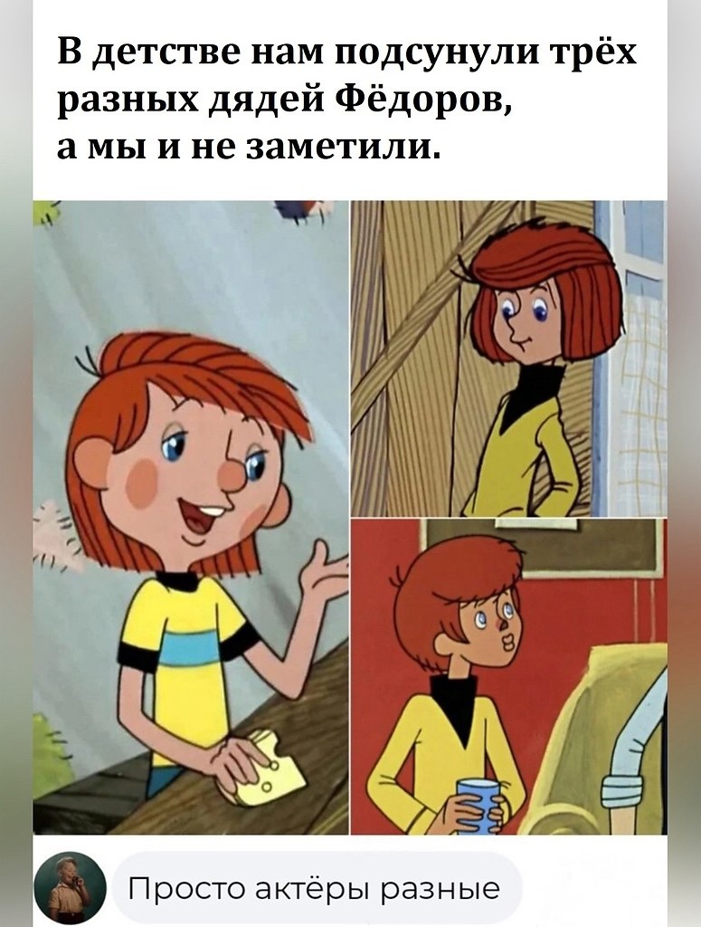 Они и маму меняли. 