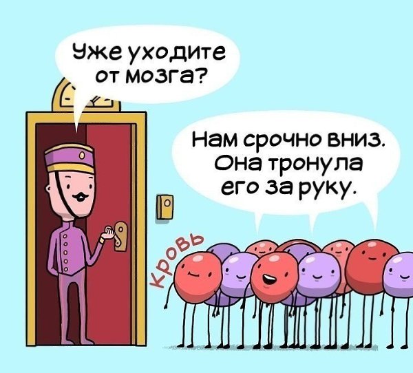 Истории из жизни нашего организма. Забавные картинки) - 3