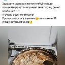 ���� Irina, ������� - ��������� 30 ������ 2025