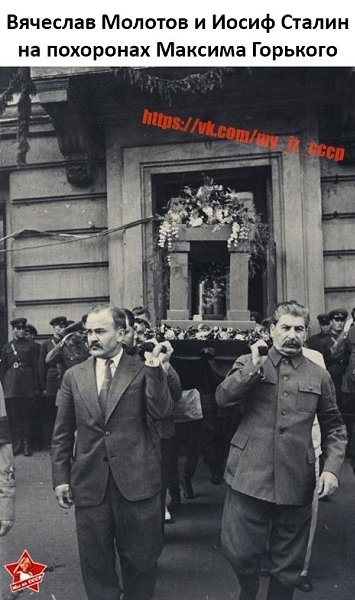 Фотография сделана 18 июня 1936 года. Сталин и его команда - великие люди, отдавшие свои жизни за ...