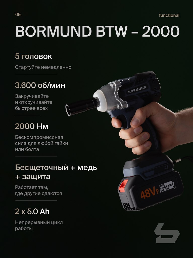 ���� ��������������� ����������, �������������� �������. Bormund Btv-2000. ��� ������ ������-������ ... - 8
