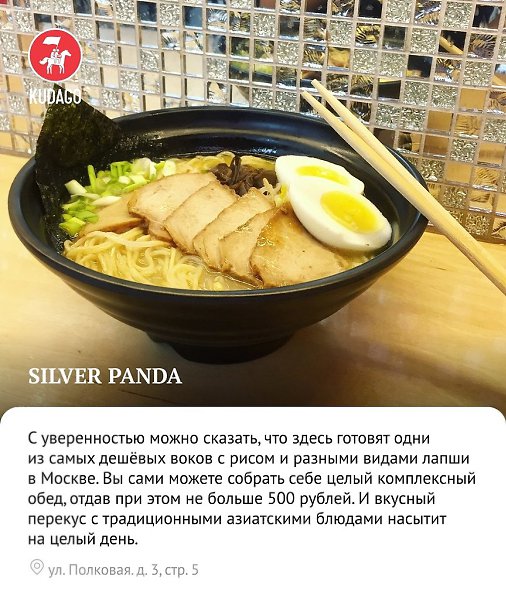 Нас и здесь неплохо кормят: фастфуд-обеды до 500 рублей - 7
