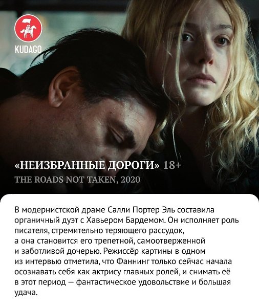 Мэри Шелли, Неоновый демон и Екатерина Великая: лучшие роли Эль Фаннинг - 9