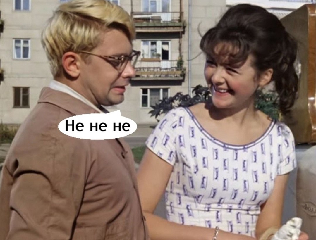 Не каждый поймет - 3