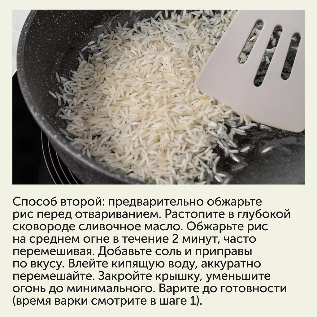 Сохраняйте рецепт идеального рассыпчатого риса! Следуйте ... | Bon Appetit  | Лучшие рецепты | Фотострана | Пост №2659453655