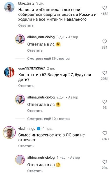 Инста-нутрициолог поставила бота отвечать на комментарии. Это было ошибкой. - 2
